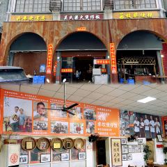 关氏饮食店 User Photo