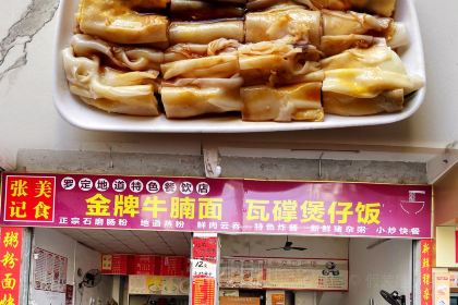 龙乡楼