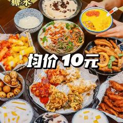 財神糖水鋪（河南岸店）張用戶圖片