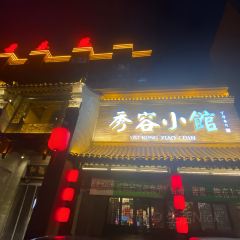 秀容小馆 User Photo