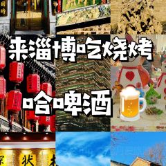 Huang sang ben shan xian nang keng barbecue (zhang dian dian) 여행 사진