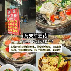 七妹糊辣辣小面 User Photo