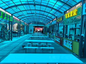 美食文化街