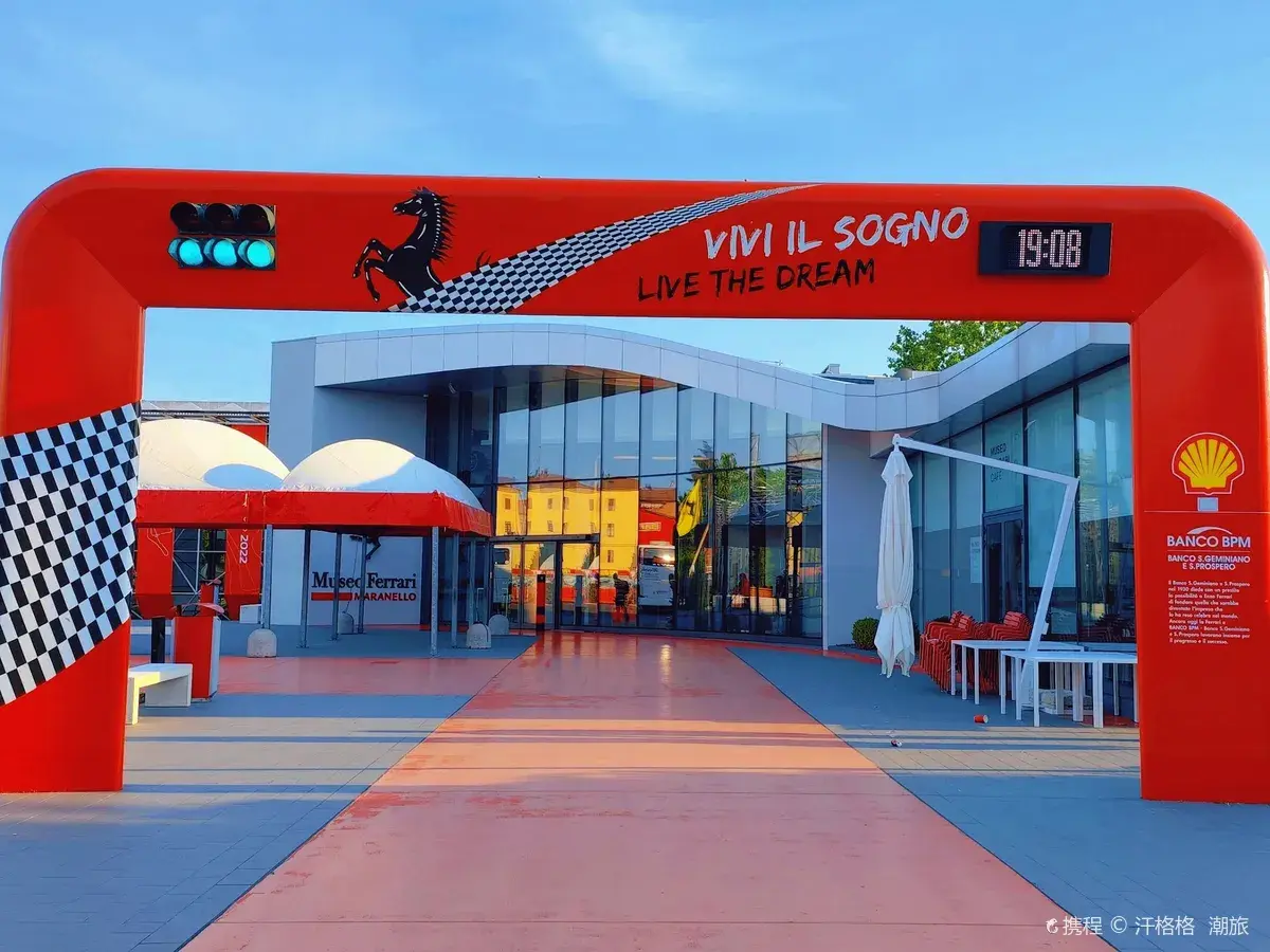 Enzo Ferrari Museum