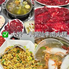 小洋屋(和牛)锅物料理 User Photo