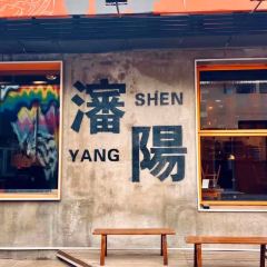 中街吊炉饼鸡蛋糕小吃部 User Photo