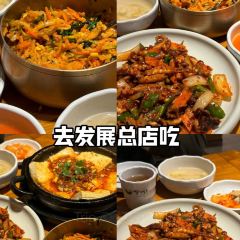 黄酥记梅干菜扣肉饼(延大总店) 여행 사진