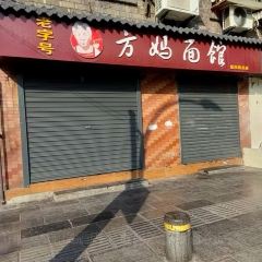 慈妈大排档(福绥路店) User Photo