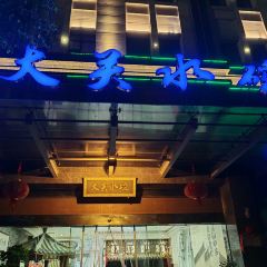 大关水碗(西环路店) User Photo