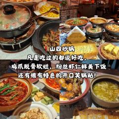 SHAN SI CASSEROLE User Photo