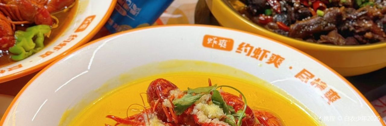 虾爽龙虾烧烤(大桐店)