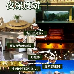 傣景园景颇族绿叶手抓饭 User Photo