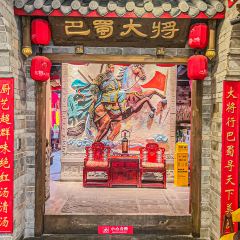 巴蜀大将火锅(成都第十三直营店) User Photo