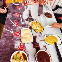 品味边陲餐厅 User Photo