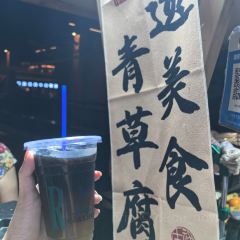 天台徐家小吃(原赤城牌坊店) 여행 사진