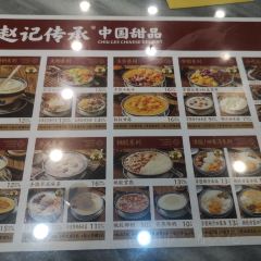 赵记传承(福州总店) User Photo
