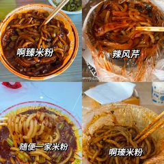 A ZHEN WEI DAO MI FEN User Photo