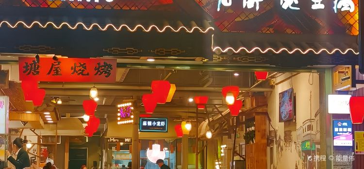 塘屋烧烤·云南火塘烧烤品牌(春城慧谷店)