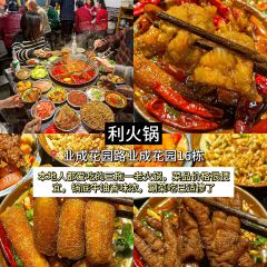 七妹糊辣辣小面 User Photo