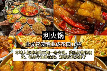 七妹糊辣辣小面