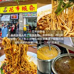 胖子好盐水鸭(总店) User Photo