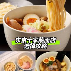 Menya Kissou User Photo