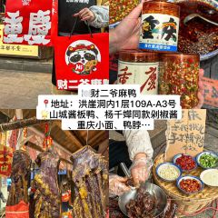 财二爷辣味研究所 User Photo