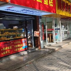 奥灶馆 User Photo