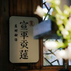 勤俭嫂农家乐 User Photo