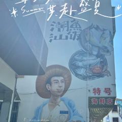 JIN ER SHUN Marinated Raw Seafood 여행 사진