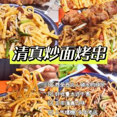 杨老大焙子月饼干货(宽巷子民族美食街店) 여행 사진