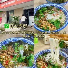 Dijing Rice Noodles User Photo