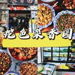 CONG SHUI LU REFECTORY User Photo