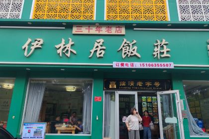 伊林居饭庄央视清真八大碗