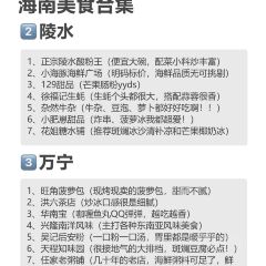 徐福记湛江烤生蚝 User Photo