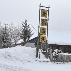 韩嫂农家院 User Photo