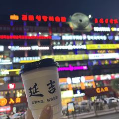 全州拌饭馆(图们分店) 여행 사진