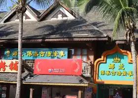 娜蘭傣泰古法按摩（六國城店）