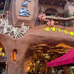 牧兰盛·昭通牛小串清真烧烤(牛街庄店) User Photo