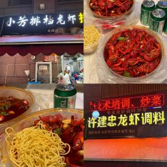 乡村风情·龙虾私房菜 여행 사진