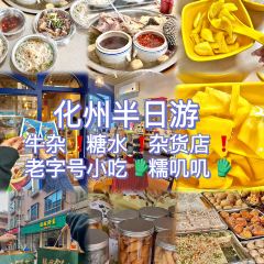 XIA ZHI BAO TANG SHUI DIAN 여행 사진