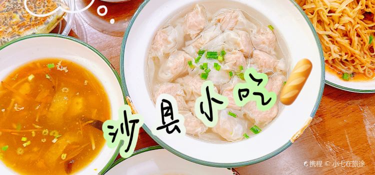 罗兰烧饼