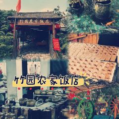 竹園農家飯店張用戶圖片