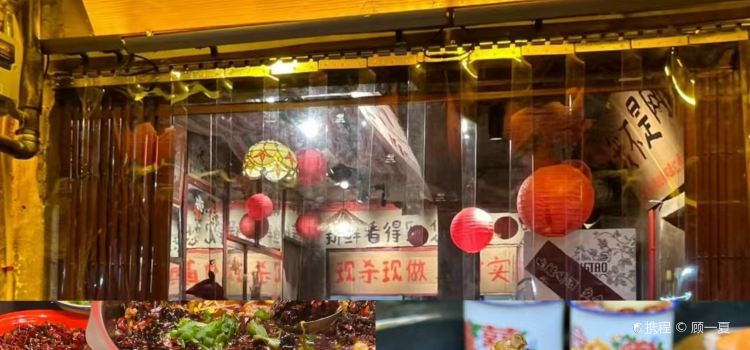 三七砂锅