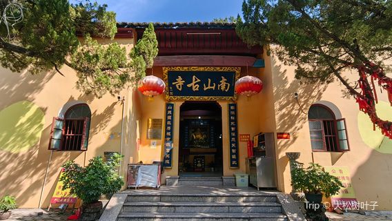 Nanshan Ancient Temple