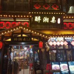Zui Xiangqin Private Kitchen (Wulingyuan Branch) User Photo