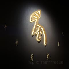 广汉名小食 User Photo