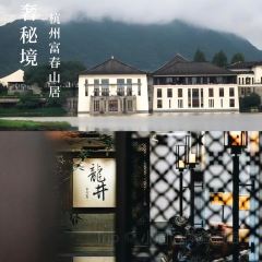 富春山居茗宿(宜兴张公洞景区店) User Photo