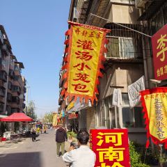 禾源灌汤包子(汉兴路直营店) User Photo