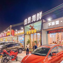 Haojing Seafood Restaurant (wanghongcantingshuangyuewan) User Photo